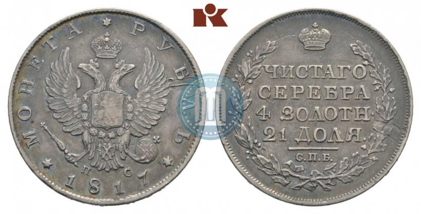 Picture 1 rouble 1817 year СПБ-ПС 