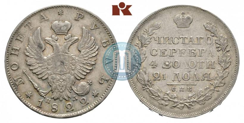 Picture 1 rouble 1822 year СПБ-ПД 