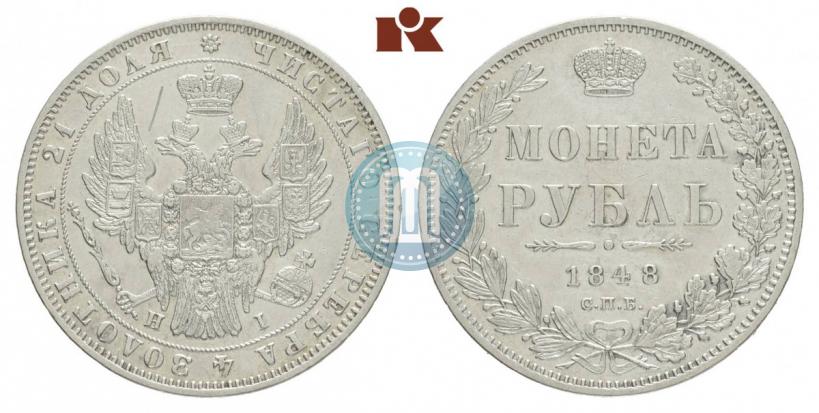 Фото 1 рубль 1848 года СПБ-HI 