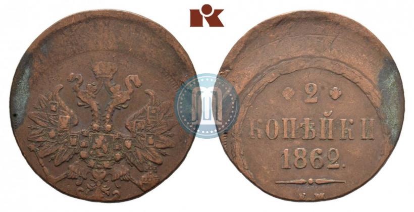 Picture 2 kopecks 1862 year ЕМ 