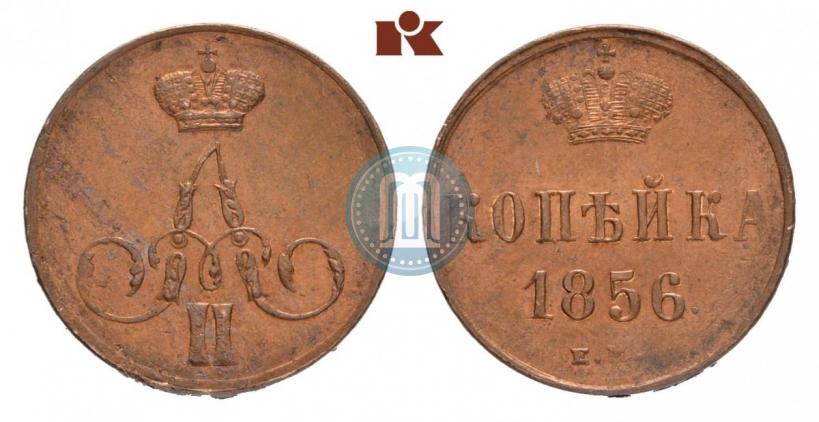 Picture 1 kopeck 1856 year ЕМ 