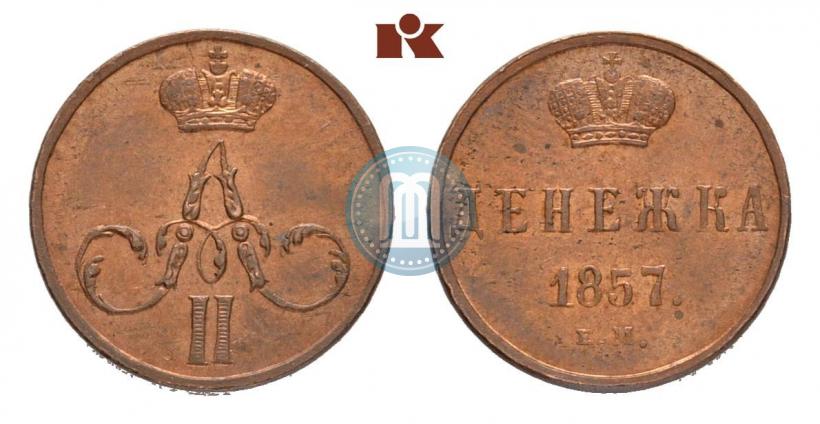 Picture Denezhka 1857 year ЕМ 