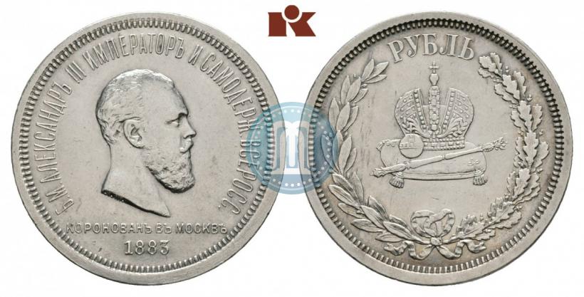 Picture 1 rouble 1883 year ЛШ "On the Coronation of Emperor Alexander III"