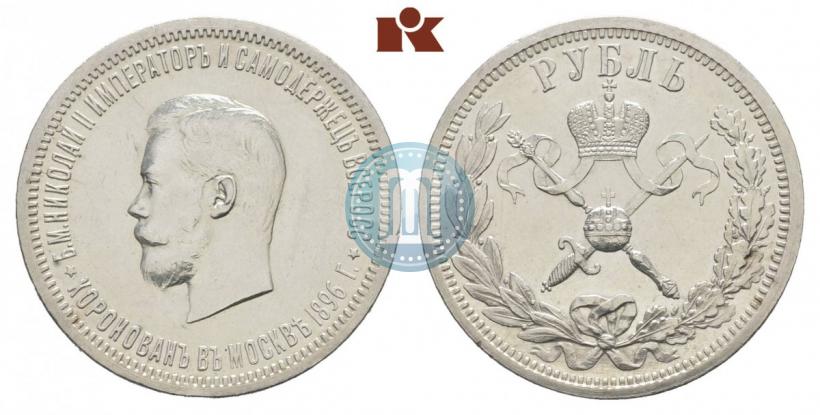 Picture 1 rouble 1896 year (АГ) "On the coronation of the Emperor Nicholas II"