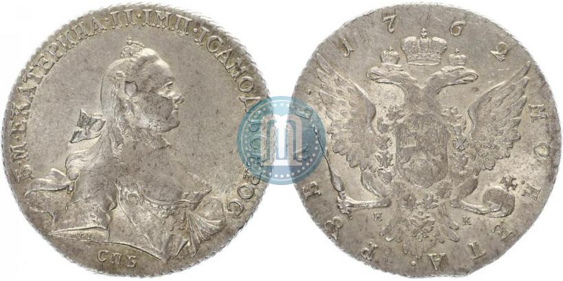 Picture 1 rouble 1762 year СПБ-НК 