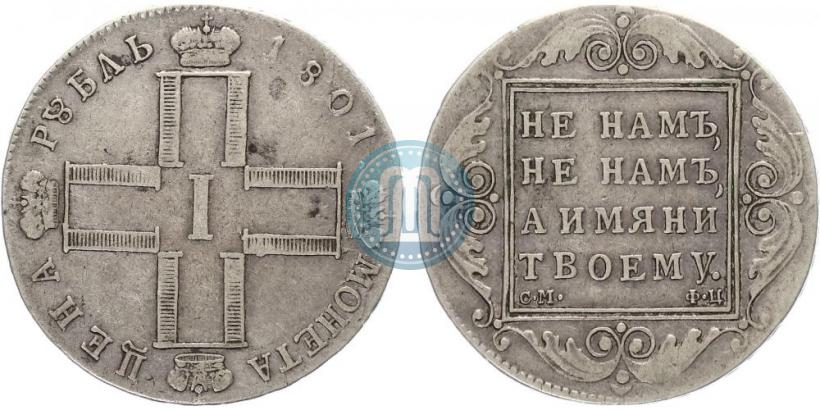 Picture 1 rouble 1801 year СМ-ФЦ 
