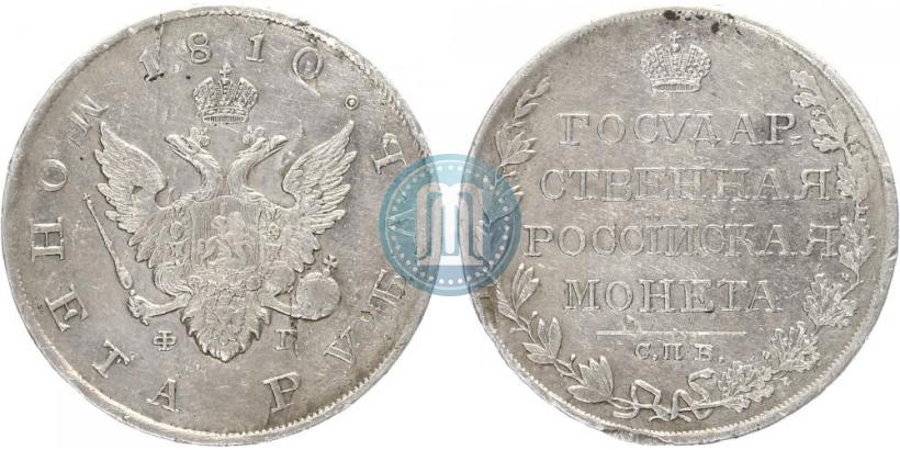 Picture 1 rouble 1810 year СПБ-ФГ "Type of 1807-1810"