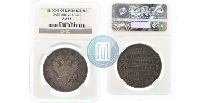 Picture 1 rouble 1810 year СПБ-ФГ "Type of 1807-1810"
