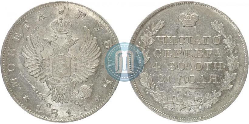 Picture 1 rouble 1817 year СПБ-ПС 