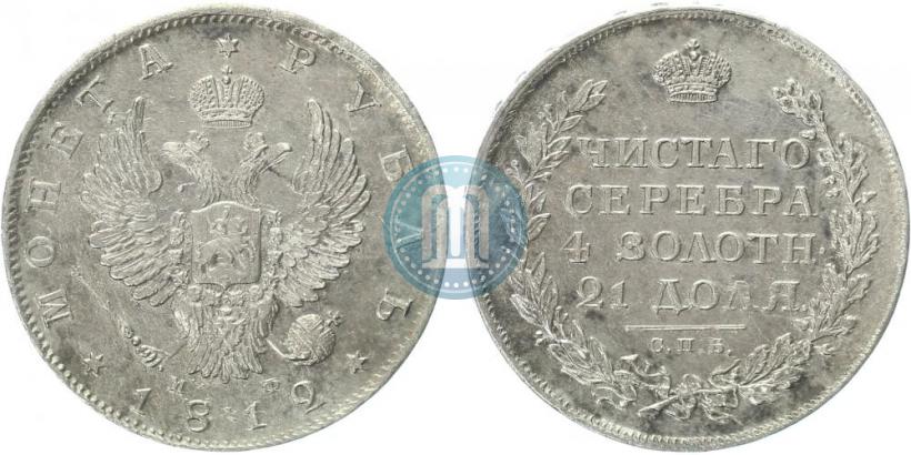 Picture 1 rouble 1812 year СПБ-МФ 