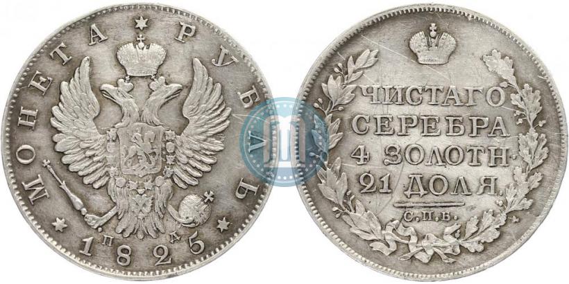 Picture 1 rouble 1825 year СПБ-ПД 