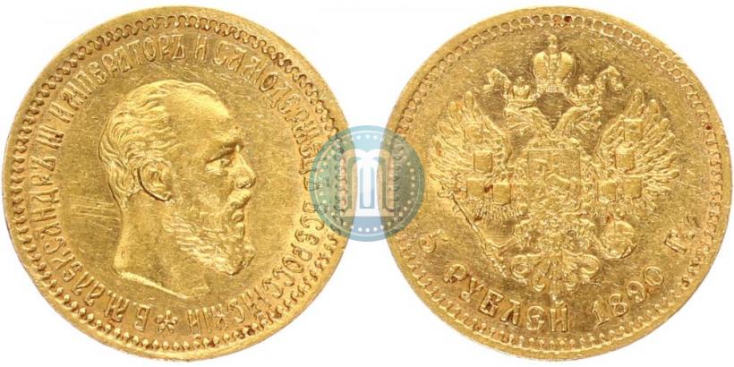 Picture 5 roubles 1890 year (АГ) 