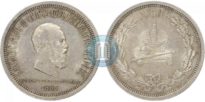 Picture 1 rouble 1883 year ЛШ "On the Coronation of Emperor Alexander III"