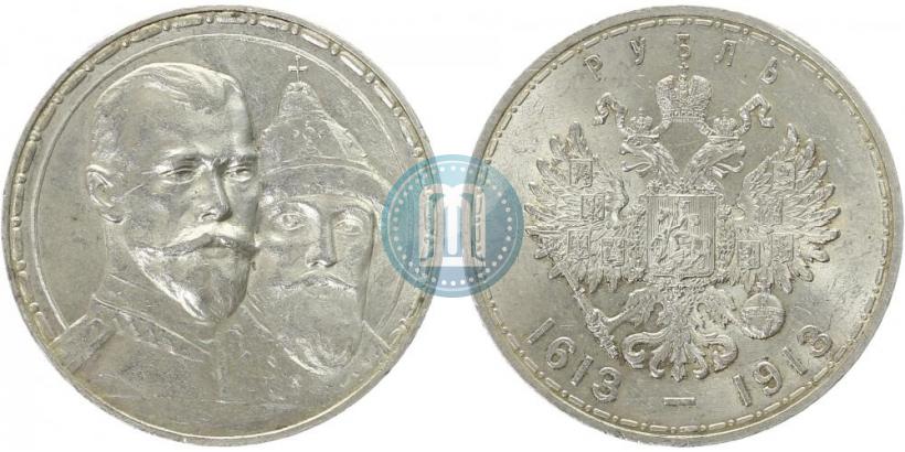 Фото 1 рубль 1913 года (ВС) "В память 300-летия дома Романовых"