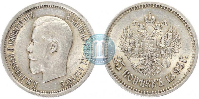 Picture 25 kopecks 1895 year  
