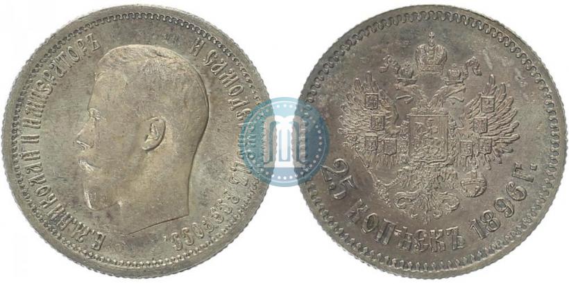 Picture 25 kopecks 1896 year  