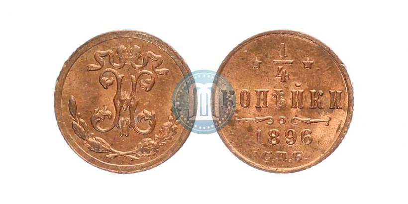 Picture 1/4 kopeck 1896 year СПБ 