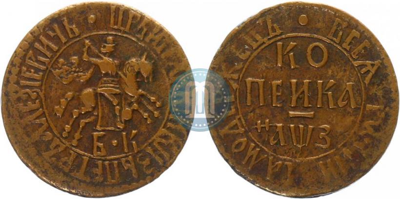 Фото 1 копейка 1707 года БК 