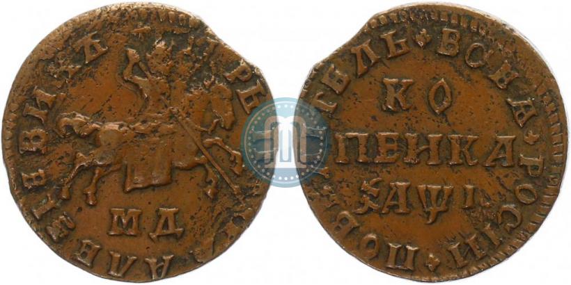 Фото 1 копейка 1710 года МД 