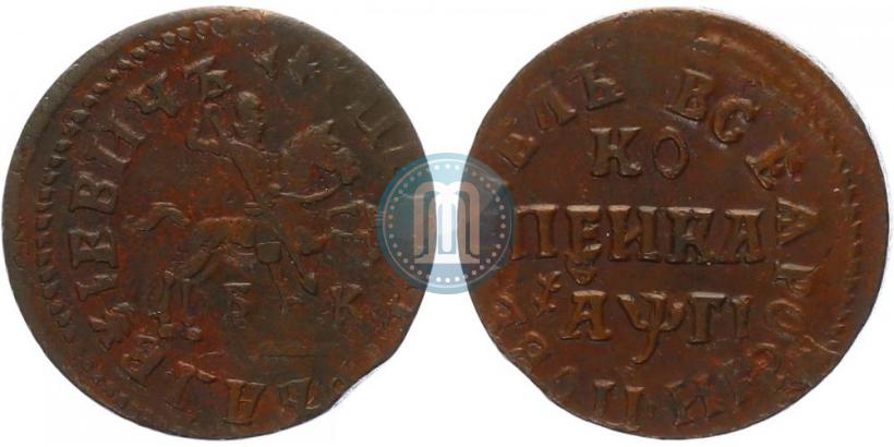 Picture 1 kopeck 1713 year БК 