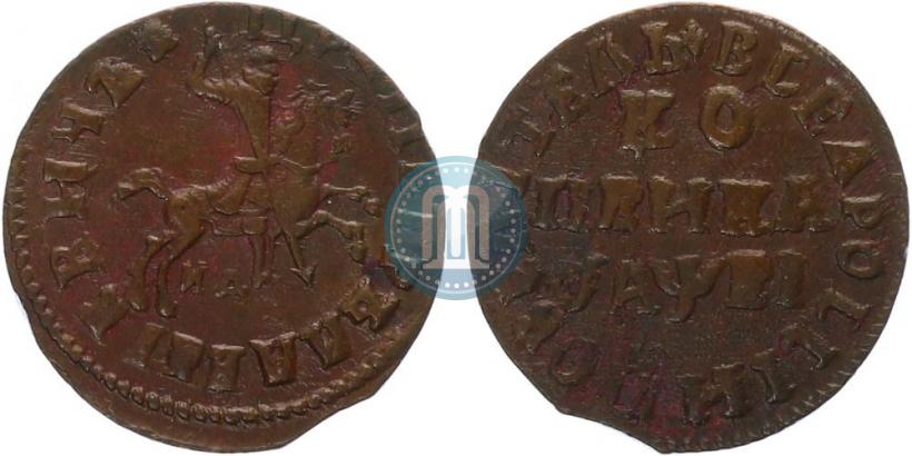 Фото 1 копейка 1715 года МД 