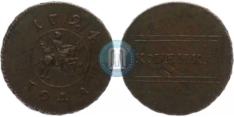 Picture 1 kopeck 1724 year  