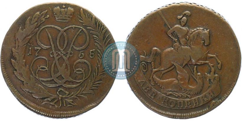 Picture 2 kopecks 1758 year  "Nominal under St. George"