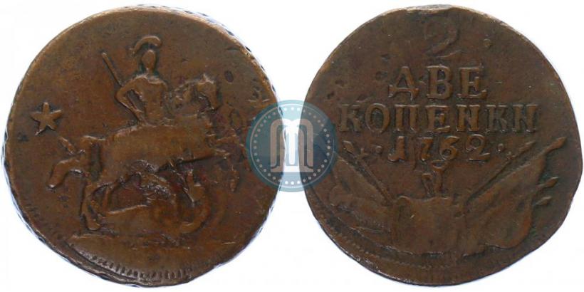 Picture 2 kopecks 1762 year  