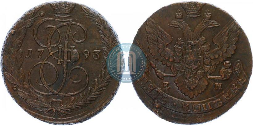 Фото 5 копеек 1793 года ЕМ 