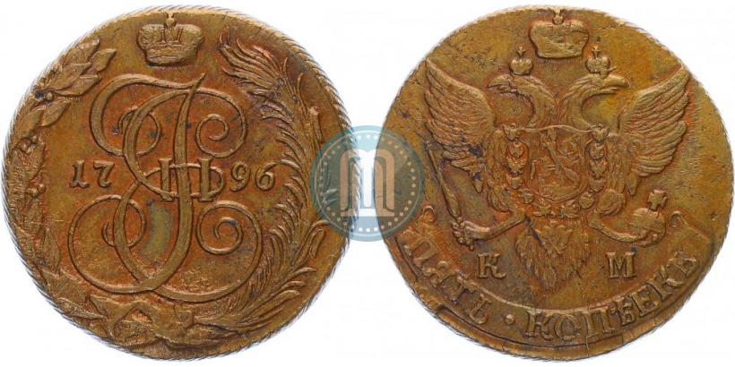 Фото 5 копеек 1796 года КМ 