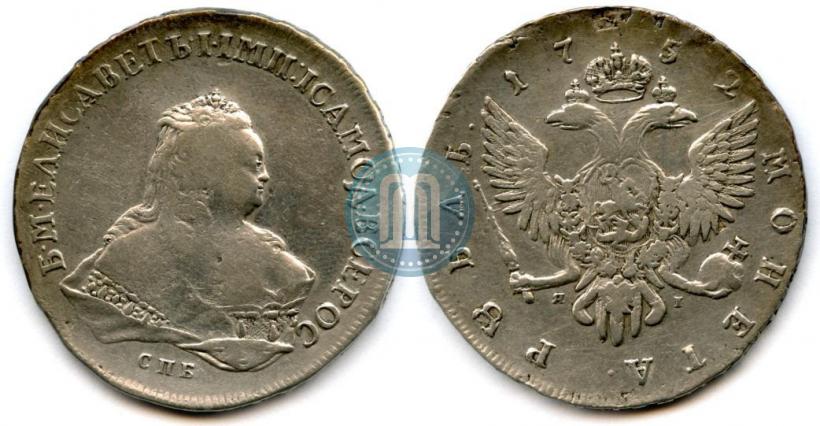 Picture 1 rouble 1752 year СПБ-ЯI 