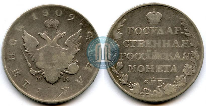 Picture 1 rouble 1809 year СПБ-МК 