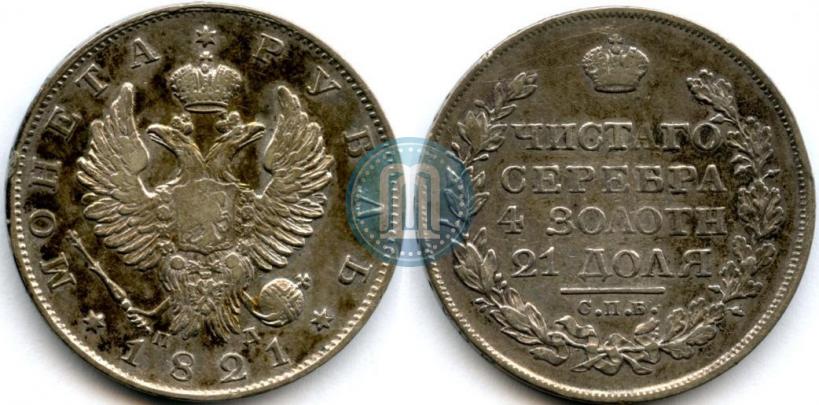Picture 1 rouble 1821 year СПБ-ПД 