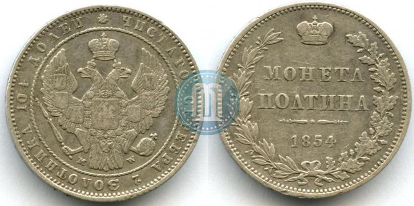 Picture Poltina 1854 year MW 