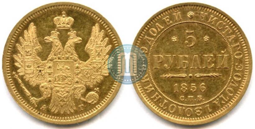 Picture 5 roubles 1856 year СПБ-АГ 