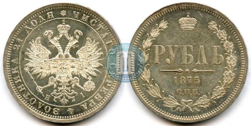 Picture 1 rouble 1875 year СПБ-НІ 