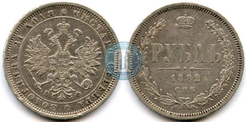 Picture 1 rouble 1882 year СПБ-НФ 