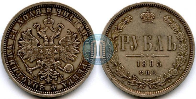 Фото 1 рубль 1885 года СПБ-АГ 
