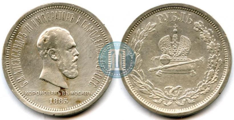 Picture 1 rouble 1883 year ЛШ "On the Coronation of Emperor Alexander III"