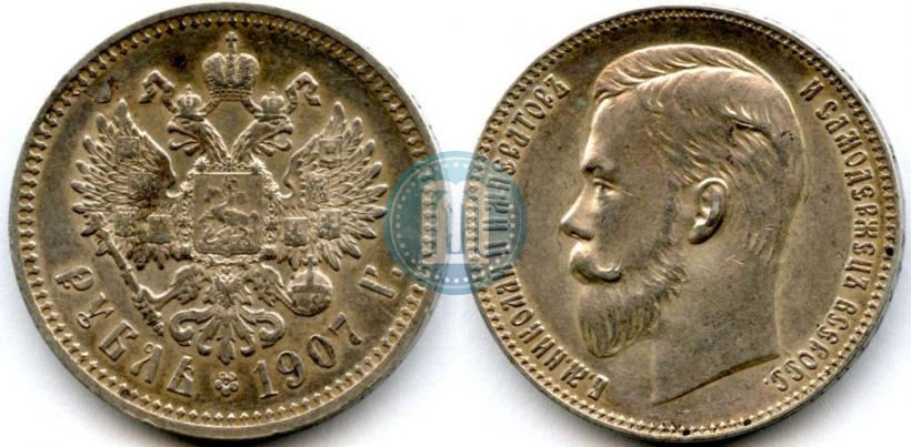 Picture 1 rouble 1907 year (ЭБ) 