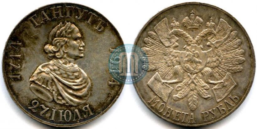 Picture 1 rouble 1914 year (ВС) "In commemoration of bicentenary of Gangut battle"