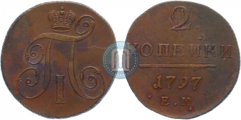 Фото 2 копейки 1797 года ЕМ 