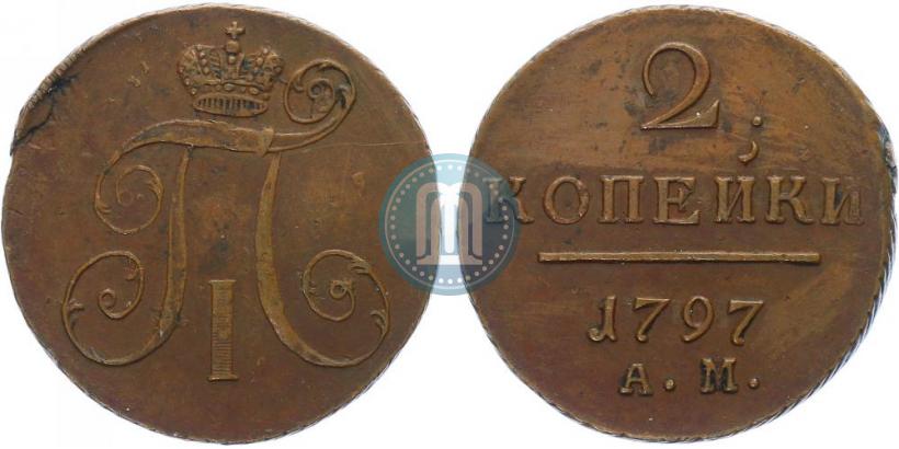 Фото 2 копейки 1797 года АМ 