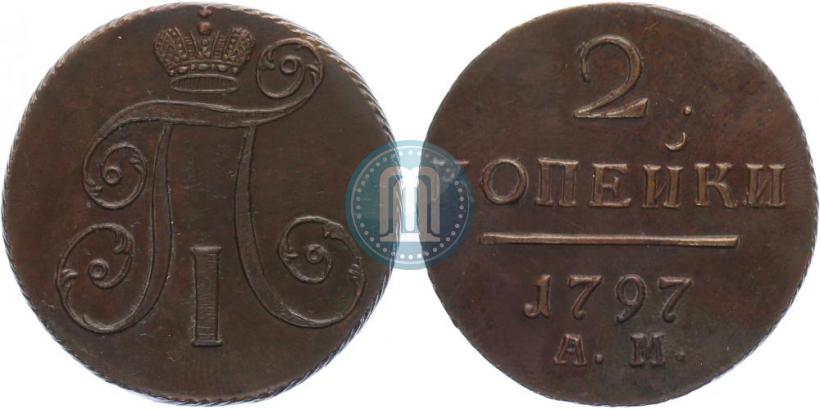 Фото 2 копейки 1797 года АМ 