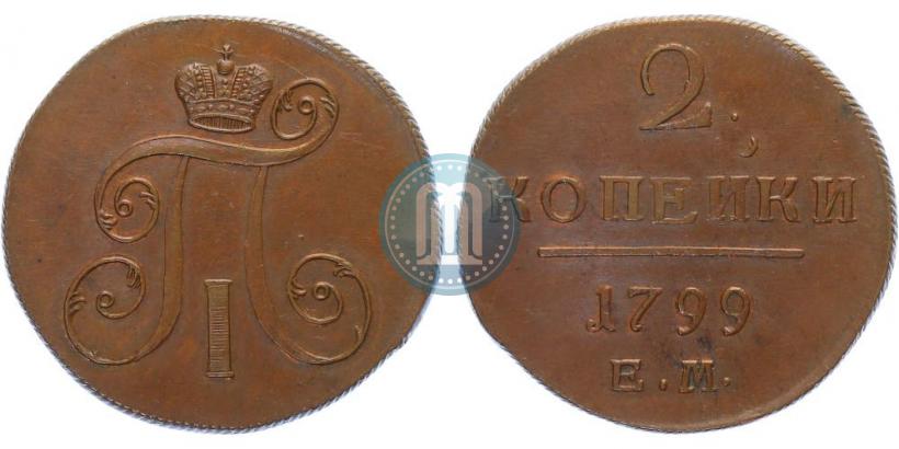 Фото 2 копейки 1799 года ЕМ 