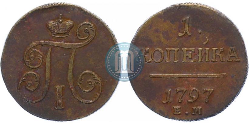 Фото 1 копейка 1797 года ЕМ 