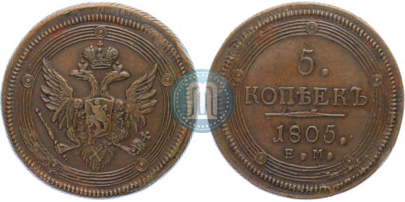 Picture 5 kopecks 1805 year ЕМ 