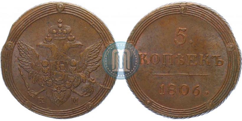 Picture 5 kopecks 1806 year КМ 
