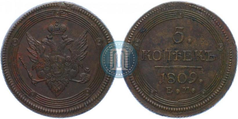 Фото 5 копеек 1809 года ЕМ 