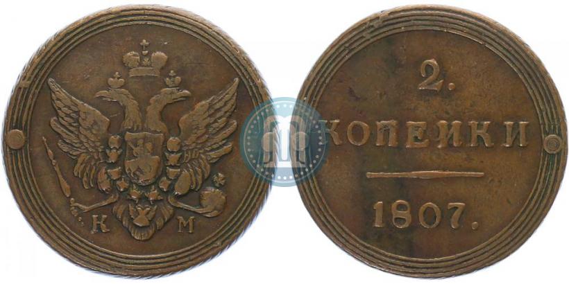 Фото 2 копейки 1807 года КМ 